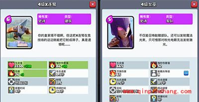 皇室战争A8竞技场卡组推荐&ldquo;新版X连弩流&rdquo;