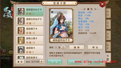 问道新资料片珍宝交易系统怎么玩?珍宝交易系统解析