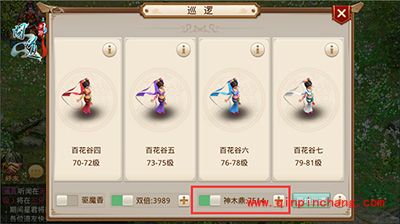 问道新资料片珍宝交易系统怎么玩?珍宝交易系统解析