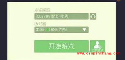 球球大作战名字颜色怎么修改？名字颜色修改攻略