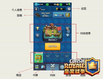 皇室战争:部落冲突手游怎么玩？皇室战争玩法解析