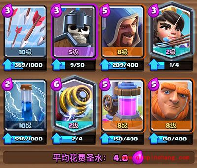 皇室战争只需要一炮强力电磁炮卡组推荐