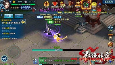 剑侠情缘手游家族传功助你快速升级