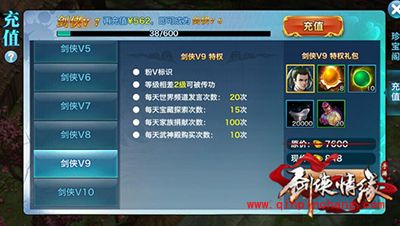 剑侠情缘手游家族传功助你快速升级