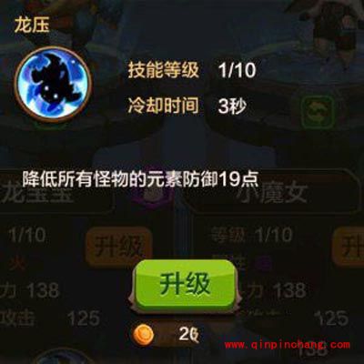 蓝龙宝宝有什么技能?驯龙战机3D蓝龙宝宝技能介绍