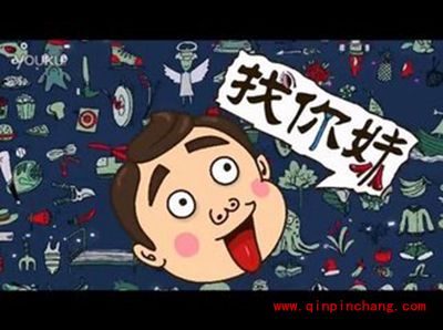 《找你妹》之刷钱大作战