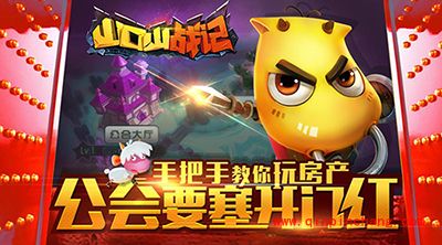 山口山战记公会系统怎么玩？公会系统玩法全解析