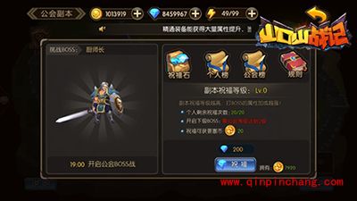 山口山战记公会系统怎么玩？公会系统玩法全解析