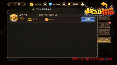 山口山战记公会系统怎么玩？公会系统玩法全解析