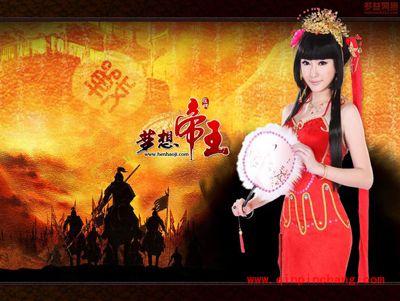 梦想帝王兵种和武将选择的攻略