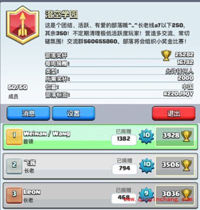 皇室战争新手不知道如何进攻?3900杯大神帮助你