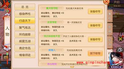 御剑情缘手游称号玩法解析