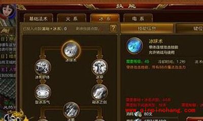 征途手游杖职业冰系如何加点？杖职业冰系加点攻略