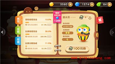 保卫萝卜3五大角色升级难易程度解读