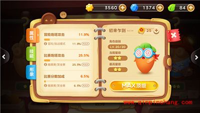 保卫萝卜3五大角色升级难易程度解读