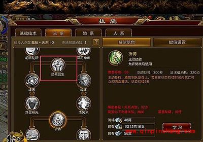 征途手游扇职业天系如何加点?扇职业天系加点攻略