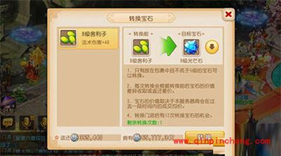 梦幻西游手游跨门派转职攻略大全