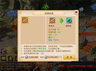 梦幻西游手游跨门派转职攻略大全