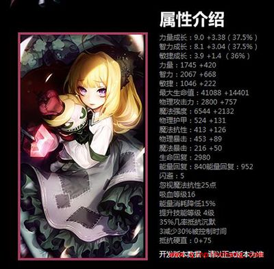 刀塔传奇爱丽丝装备属性介绍