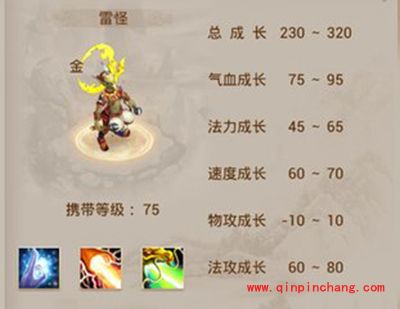 问道手游宠物雷怪怎么样？雷怪属性技能及加点解析