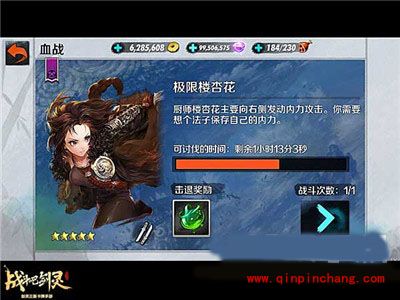 战斗吧剑灵血战必知细节说明