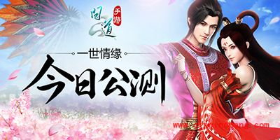 问道手游“一世情缘”婚礼系统解读