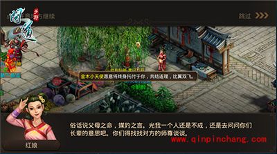 问道手游“一世情缘”婚礼系统解读