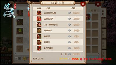 问道手游“一世情缘”婚礼系统解读