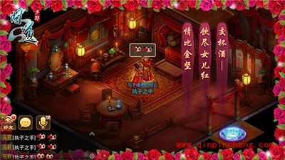 问道手游“一世情缘”婚礼系统解读