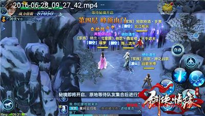 剑侠情缘手游凌绝峰第四层BOSS张琳心打法技巧分享