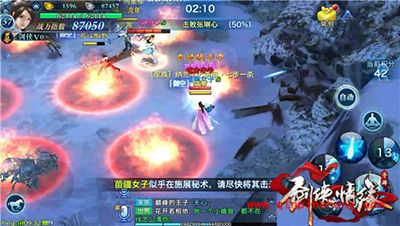 剑侠情缘手游凌绝峰第四层BOSS张琳心打法技巧分享