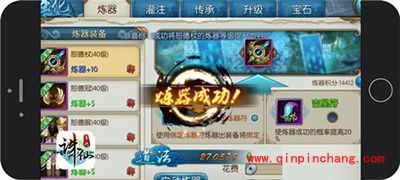 诛仙手游&ldquo;炼器直播&rdquo;玩法来袭 分分钟做最强主播