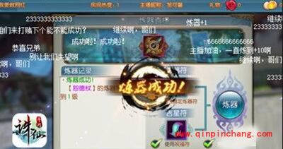 诛仙手游&ldquo;炼器直播&rdquo;玩法来袭 分分钟做最强主播