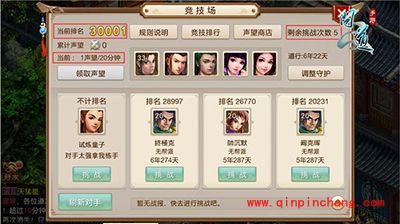 问道手游竞技场场解析