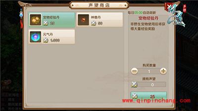 问道手游竞技场场解析