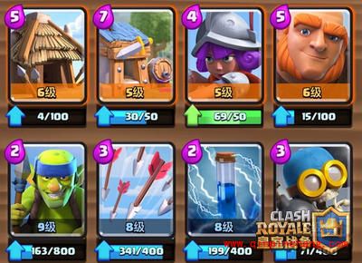 皇室战争手游A3-A7快速冲杯卡组推荐