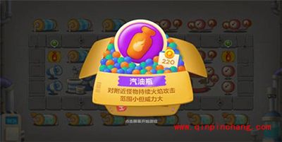 保卫萝卜3炮塔解析之汽油瓶炮塔炮塔攻略