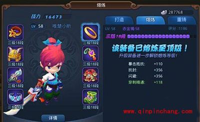 梦幻西游无双版装备熔练助你成长