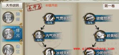 诛仙手游青云天书有哪些技能？青云天书技能解读