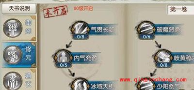 诛仙手游青云天书有哪些技能？青云天书技能解读