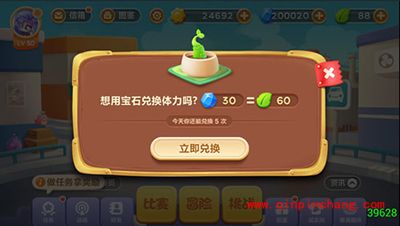 保卫萝卜3如何合理利用钻石资源 不充值的贫民逆袭之路