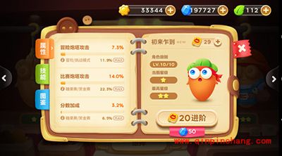 保卫萝卜3如何合理利用钻石资源 不充值的贫民逆袭之路