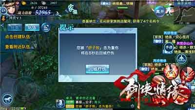 剑侠情缘手游秦良玉好不好?S级同伴秦良玉解析