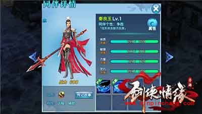 剑侠情缘手游秦良玉好不好?S级同伴秦良玉解析