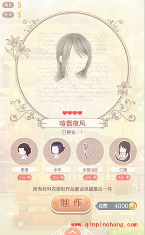 奇迹暖暖搭配师联盟攻略：苹果联邦之滑板少女