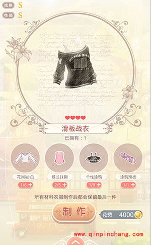 奇迹暖暖搭配师联盟攻略：苹果联邦之滑板少女