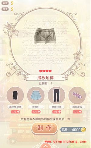 奇迹暖暖搭配师联盟攻略:苹果联邦之滑板少女