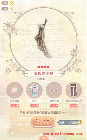 奇迹暖暖搭配师联盟攻略:苹果联邦之滑板少女