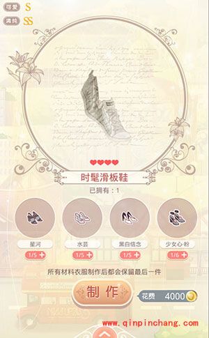 奇迹暖暖搭配师联盟攻略:苹果联邦之滑板少女