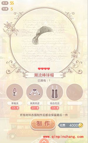 奇迹暖暖搭配师联盟攻略:苹果联邦之滑板少女